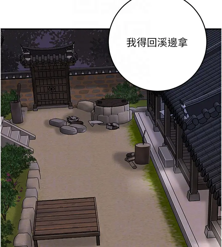 漫画《花容湿色:取花点》第33话第118张图