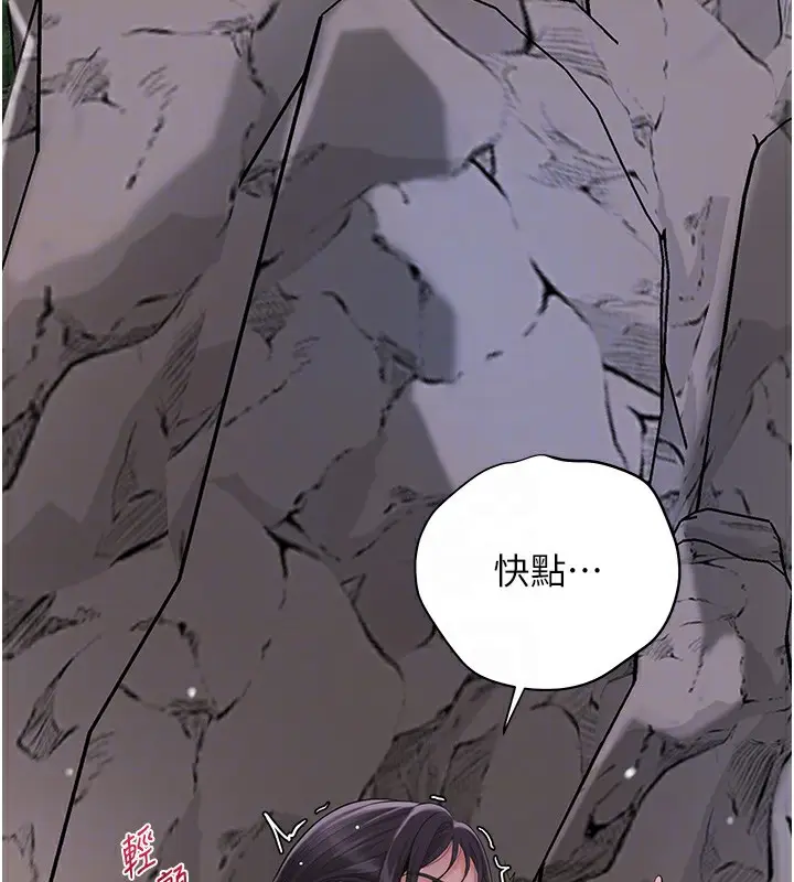 漫画《花容湿色:取花点》第33话第124张图