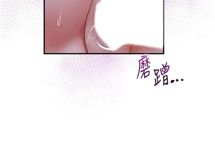 漫画《花容湿色:取花点》第33话第133张图