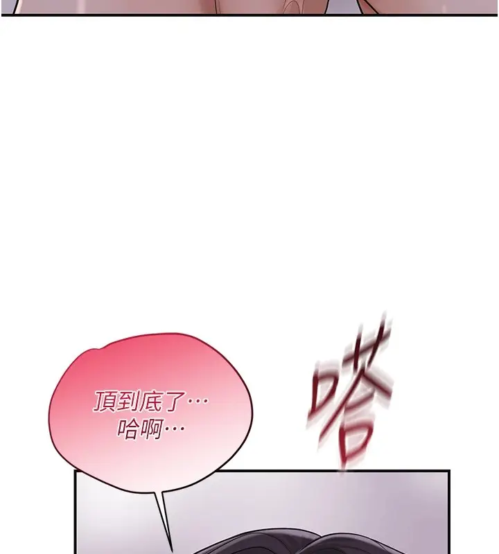 漫画《花容湿色:取花点》第33话第17张图
