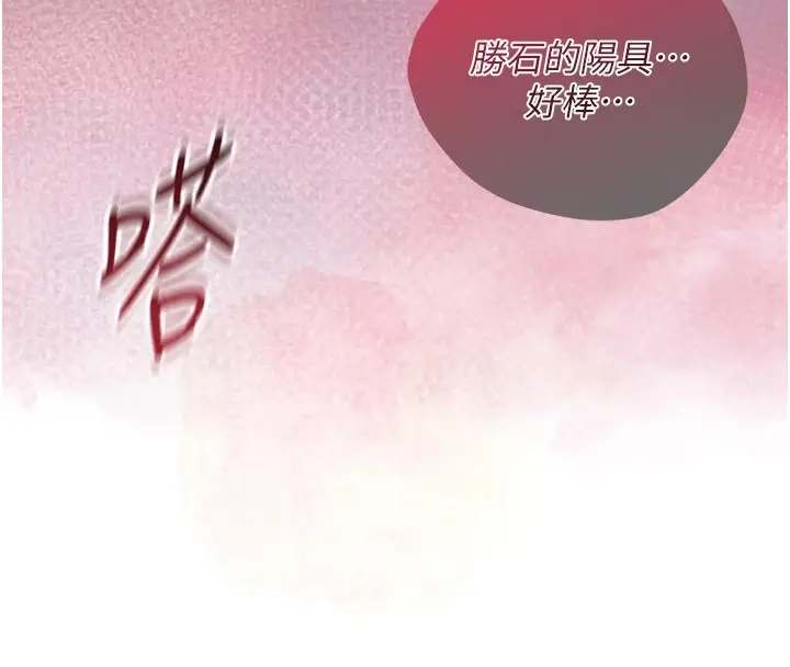 漫画《花容湿色:取花点》第33话第20张图