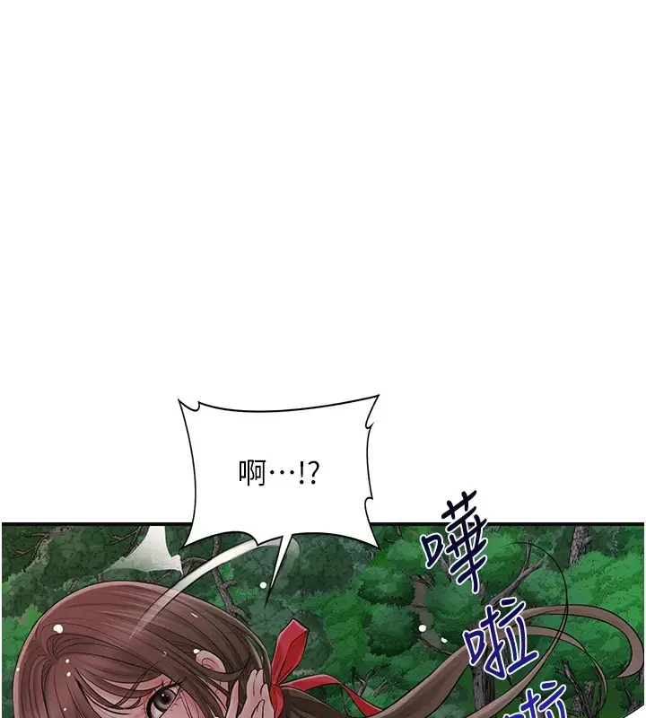 漫画《花容湿色:取花点》第33话第30张图