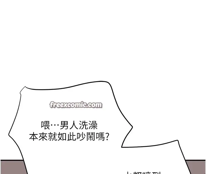 漫画《花容湿色:取花点》第33话第32张图