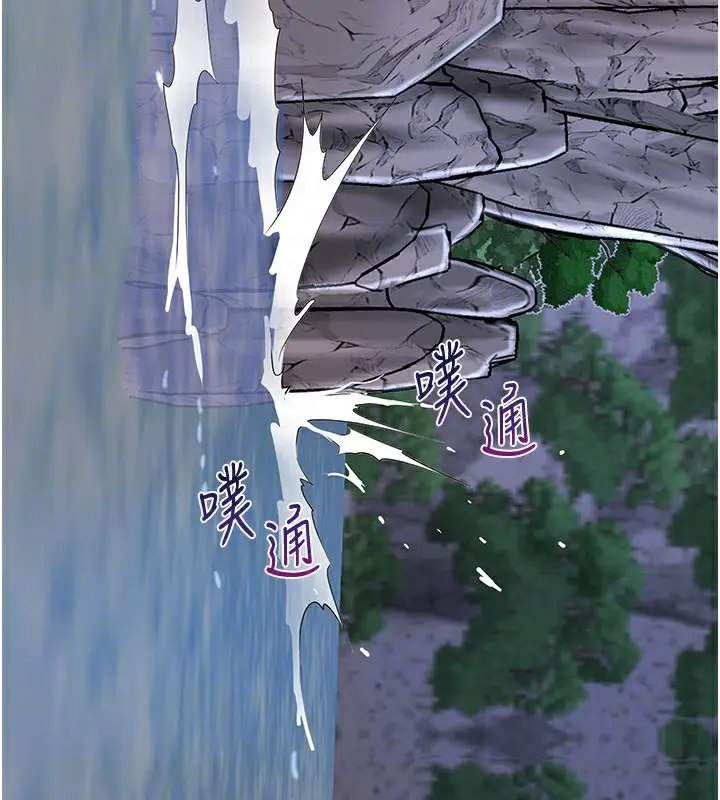 漫画《花容湿色:取花点》第33话第35张图