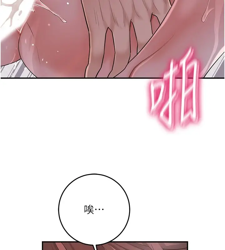 漫画《花容湿色:取花点》第33话第39张图