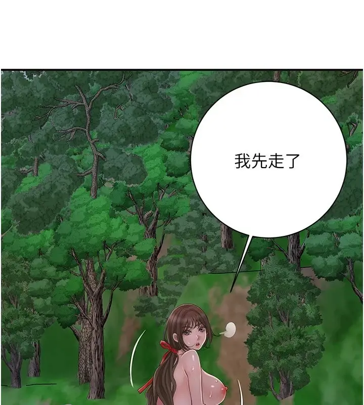 漫画《花容湿色:取花点》第33话第42张图