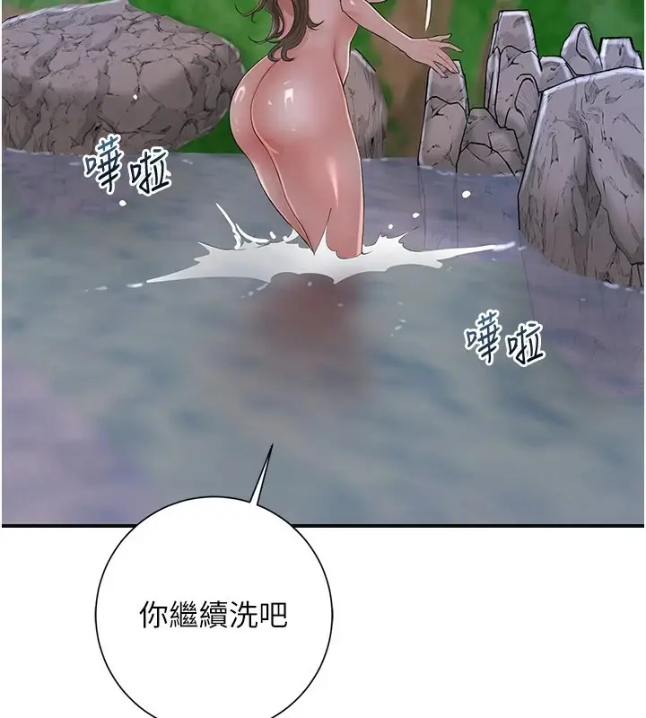 漫画《花容湿色:取花点》第33话第43张图