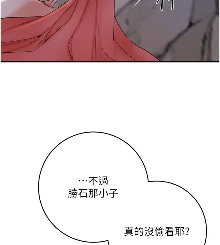 漫画《花容湿色:取花点》第33话第46张图