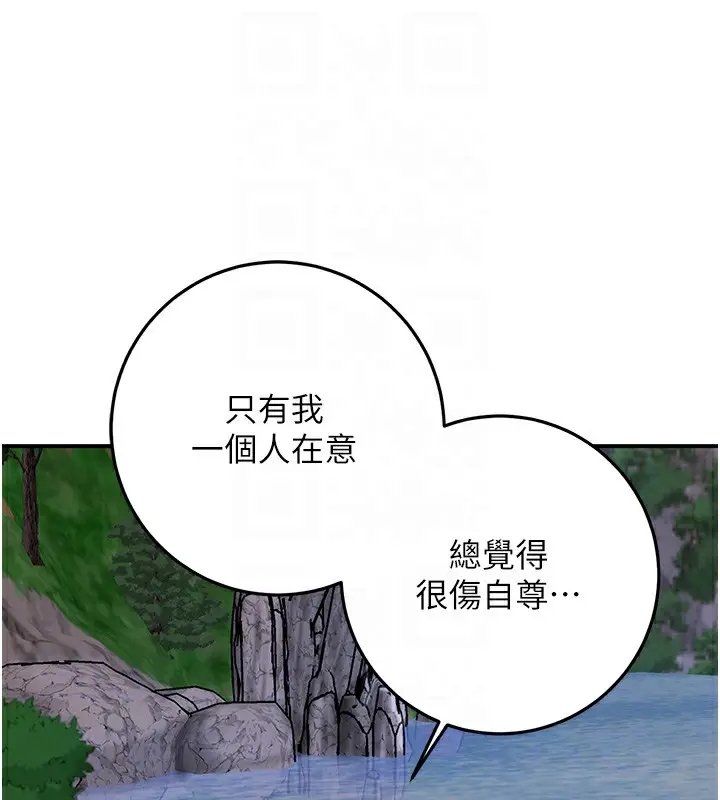 漫画《花容湿色:取花点》第33话第49张图