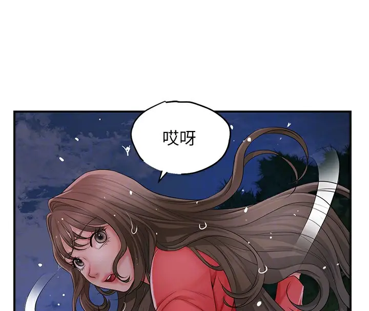 漫画《花容湿色:取花点》第33话第52张图