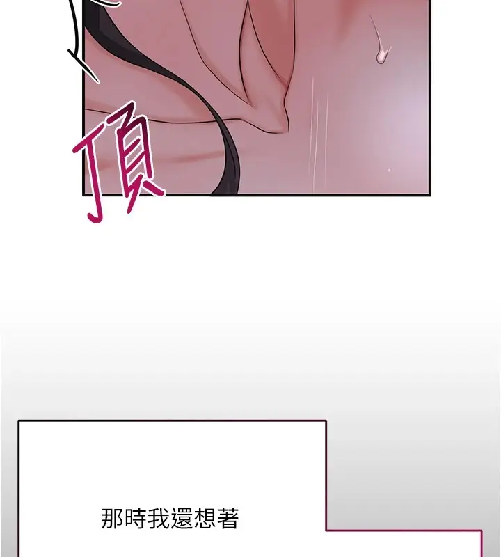 漫画《花容湿色:取花点》第33话第61张图