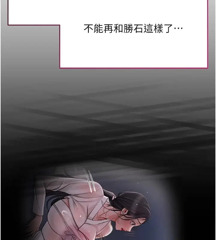 漫画《花容湿色:取花点》第33话第62张图