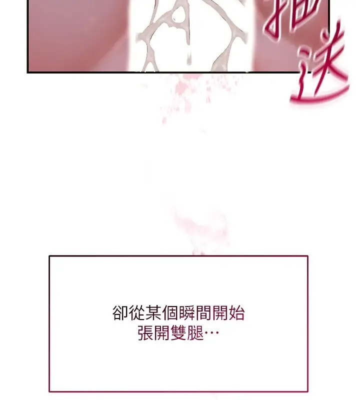 漫画《花容湿色:取花点》第33话第69张图