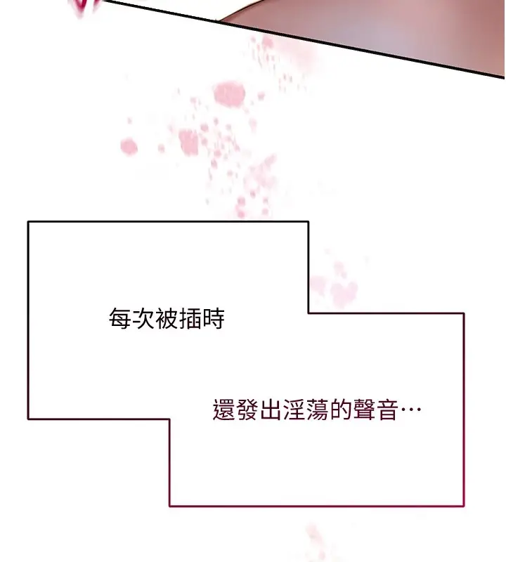 漫画《花容湿色:取花点》第33话第72张图