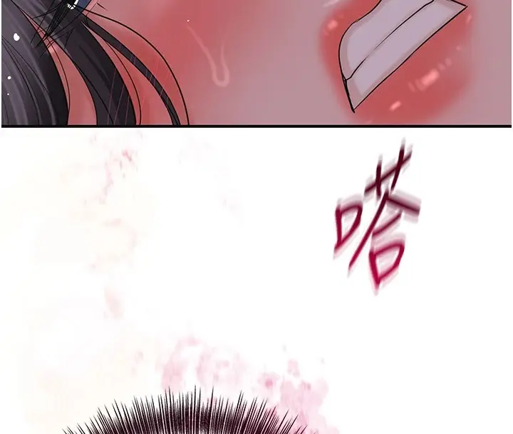 漫画《花容湿色:取花点》第33话第74张图