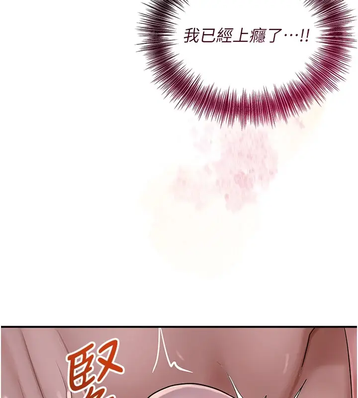 漫画《花容湿色:取花点》第33话第77张图