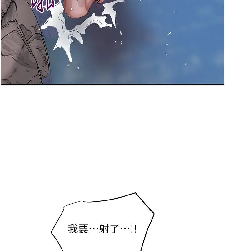 漫画《花容湿色:取花点》第33话第93张图