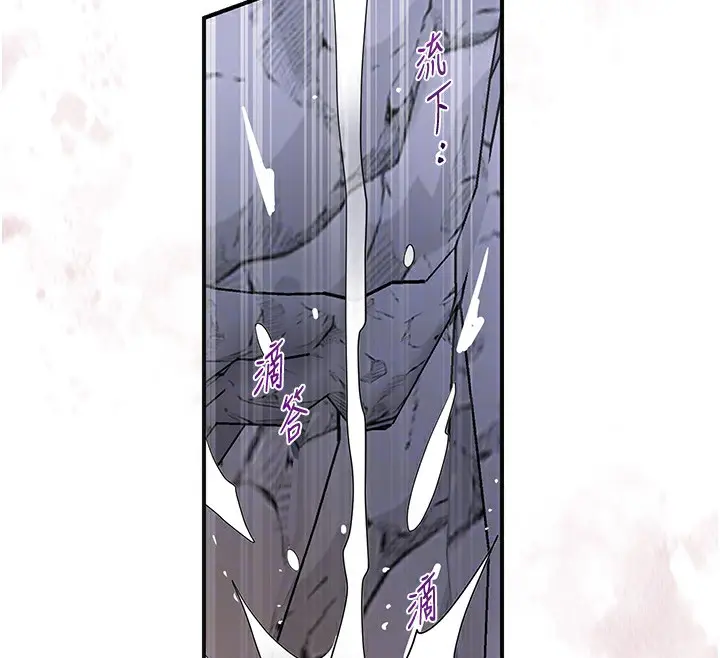 漫画《花容湿色:取花点》第33话第98张图