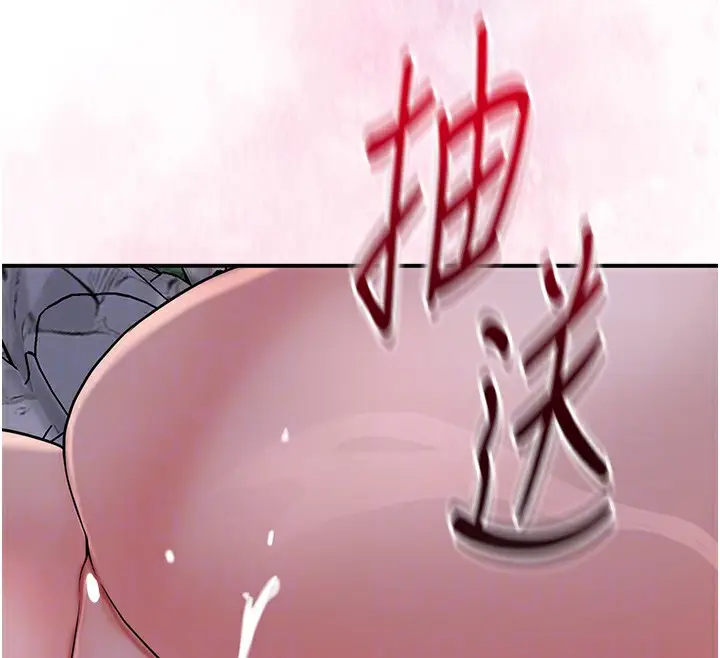 漫画《花容湿色:取花点》第34话第101张图