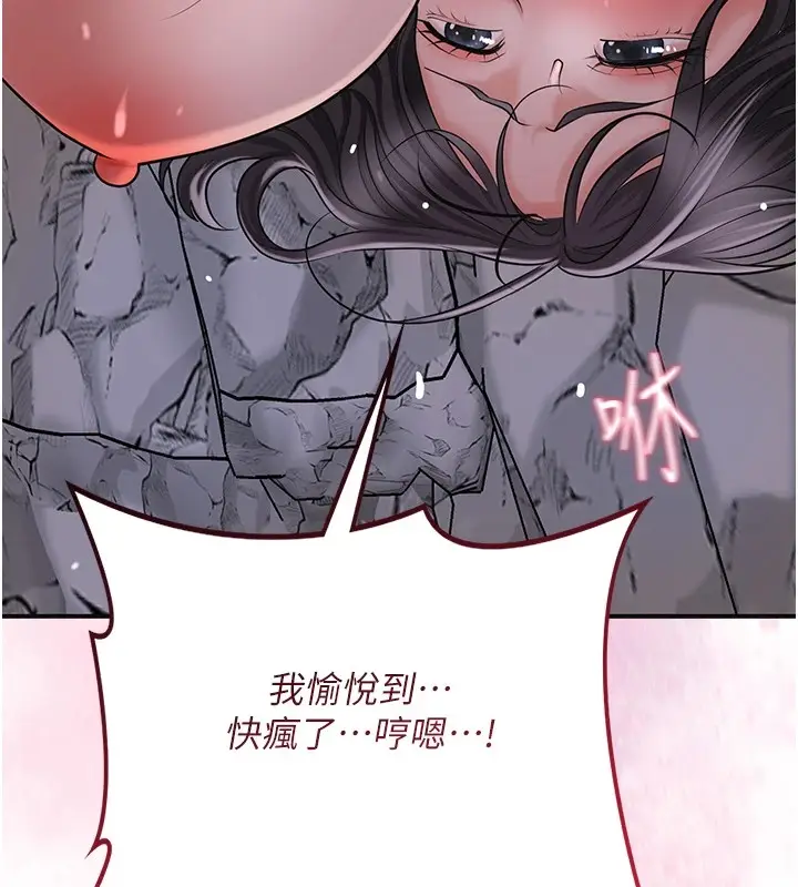 漫画《花容湿色:取花点》第34话第103张图