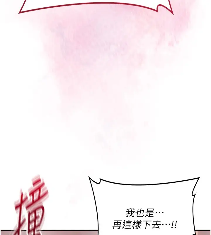 漫画《花容湿色:取花点》第34话第104张图