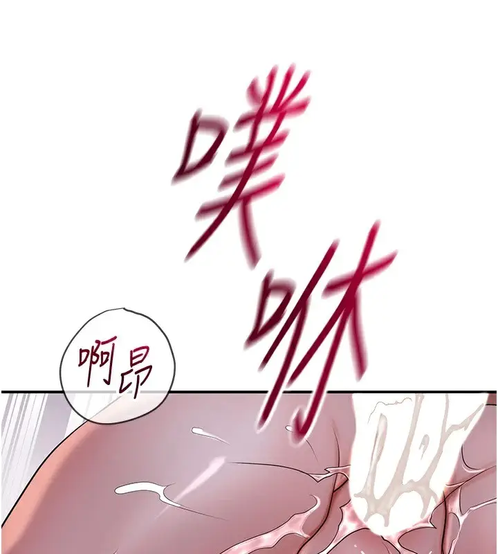 漫画《花容湿色:取花点》第34话第110张图