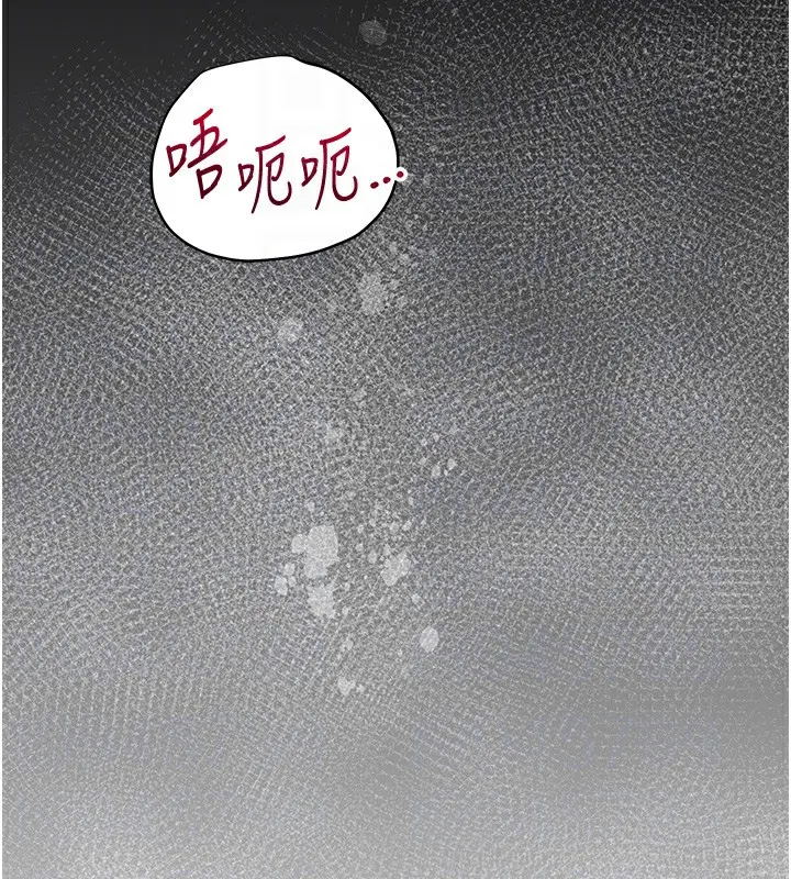 漫画《花容湿色:取花点》第34话第115张图