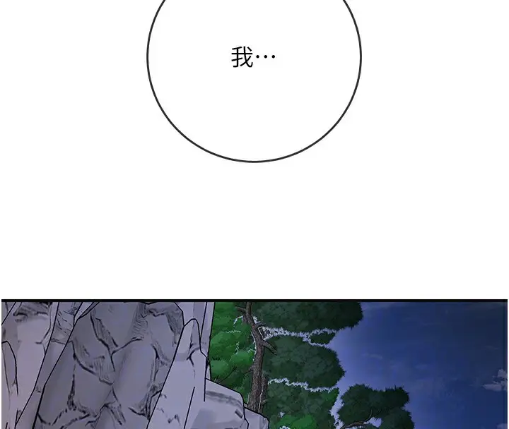 漫画《花容湿色:取花点》第34话第117张图
