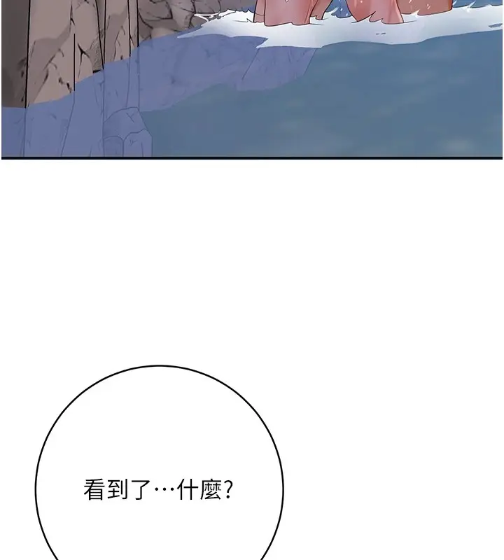 漫画《花容湿色:取花点》第34话第119张图