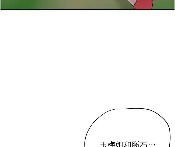 漫画《花容湿色:取花点》第34话第125张图