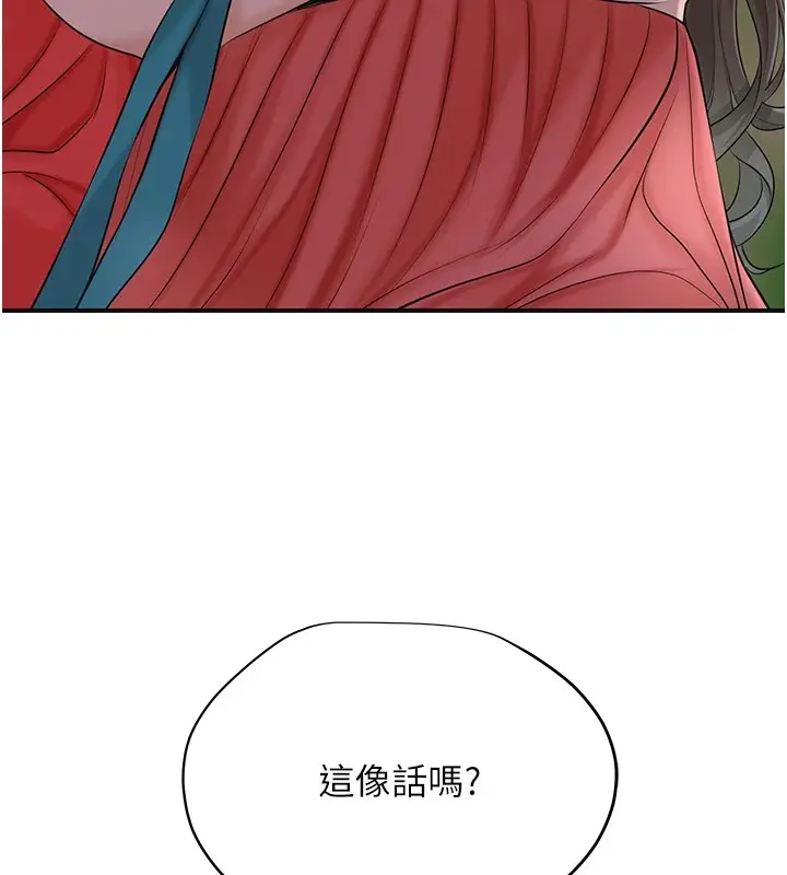 漫画《花容湿色:取花点》第34话第127张图
