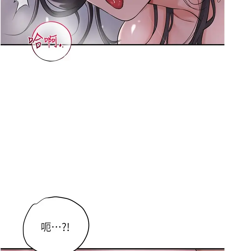 漫画《花容湿色:取花点》第34话第28张图