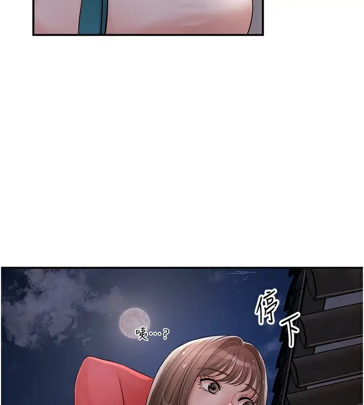 漫画《花容湿色:取花点》第34话第3张图