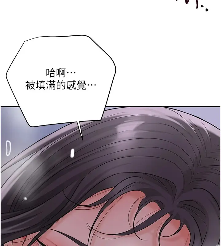 漫画《花容湿色:取花点》第34话第39张图