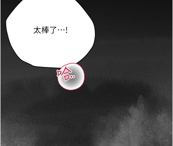 漫画《花容湿色:取花点》第34话第41张图