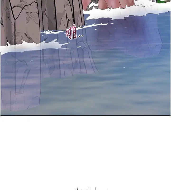 漫画《花容湿色:取花点》第34话第53张图