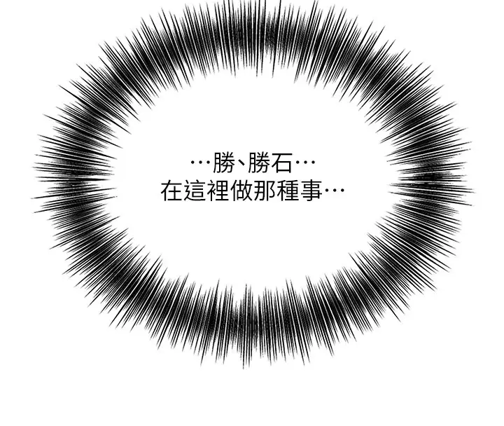 漫画《花容湿色:取花点》第34话第54张图