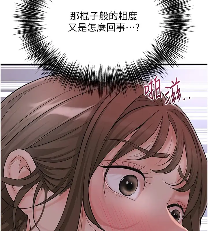 漫画《花容湿色:取花点》第34话第57张图