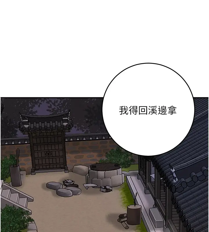 漫画《花容湿色:取花点》第34话第6张图