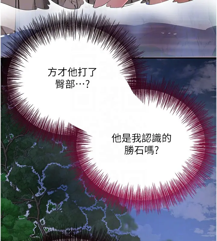 漫画《花容湿色:取花点》第34话第63张图