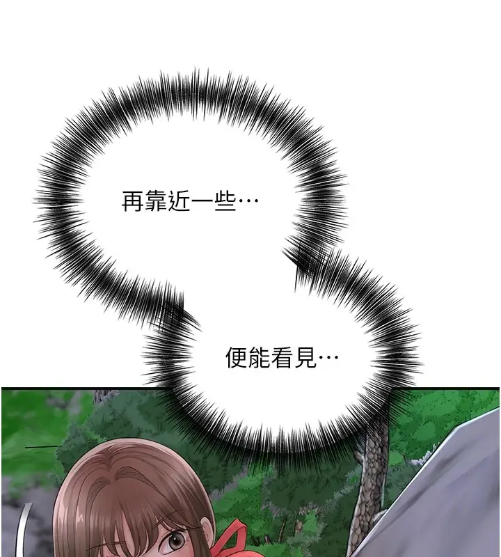 漫画《花容湿色:取花点》第34话第69张图