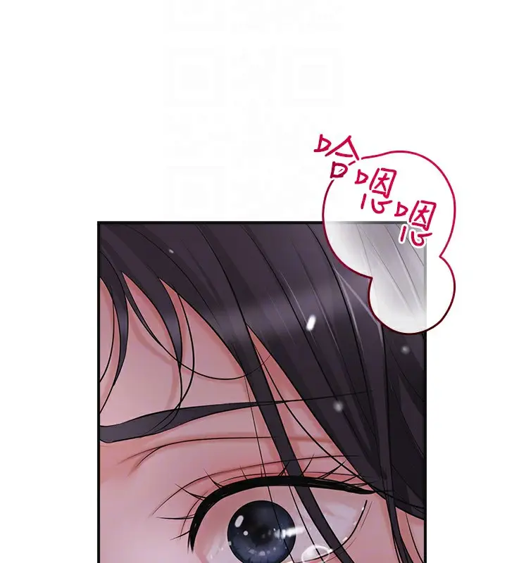 漫画《花容湿色:取花点》第34话第79张图