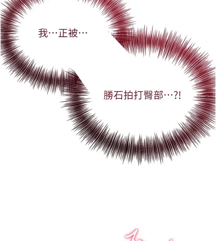 漫画《花容湿色:取花点》第34话第81张图