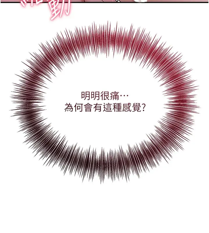 漫画《花容湿色:取花点》第34话第83张图