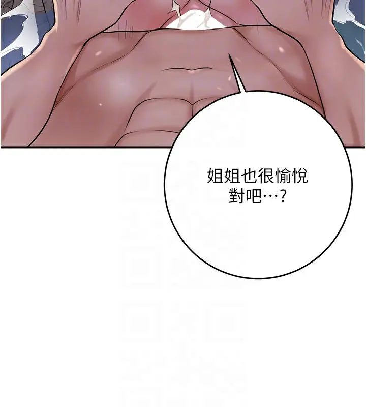 漫画《花容湿色:取花点》第34话第86张图