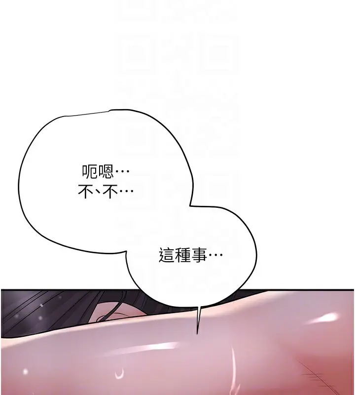 漫画《花容湿色:取花点》第34话第87张图