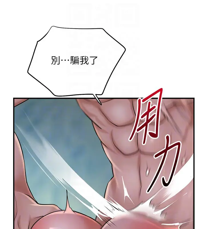 漫画《花容湿色:取花点》第34话第90张图