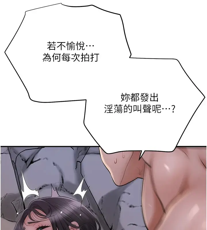 漫画《花容湿色:取花点》第34话第94张图