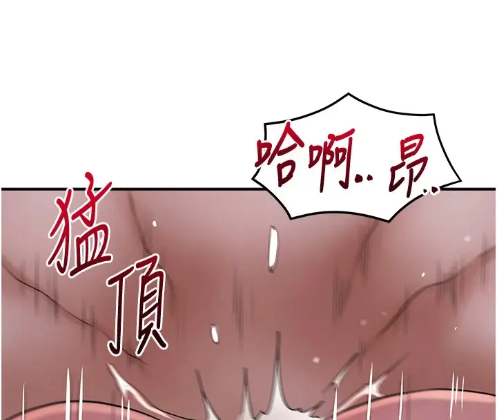 漫画《花容湿色:取花点》第34话第97张图