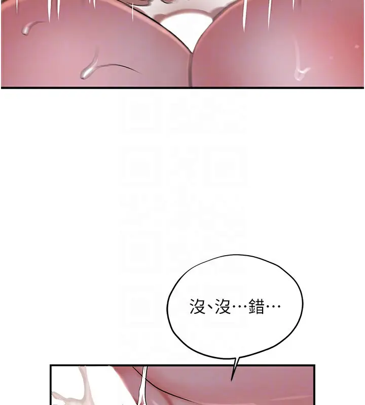 漫画《花容湿色:取花点》第34话第98张图